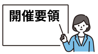 68_yojo_kaisai.png