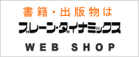 小集団活動の書籍、教材はWEB SHOPへ