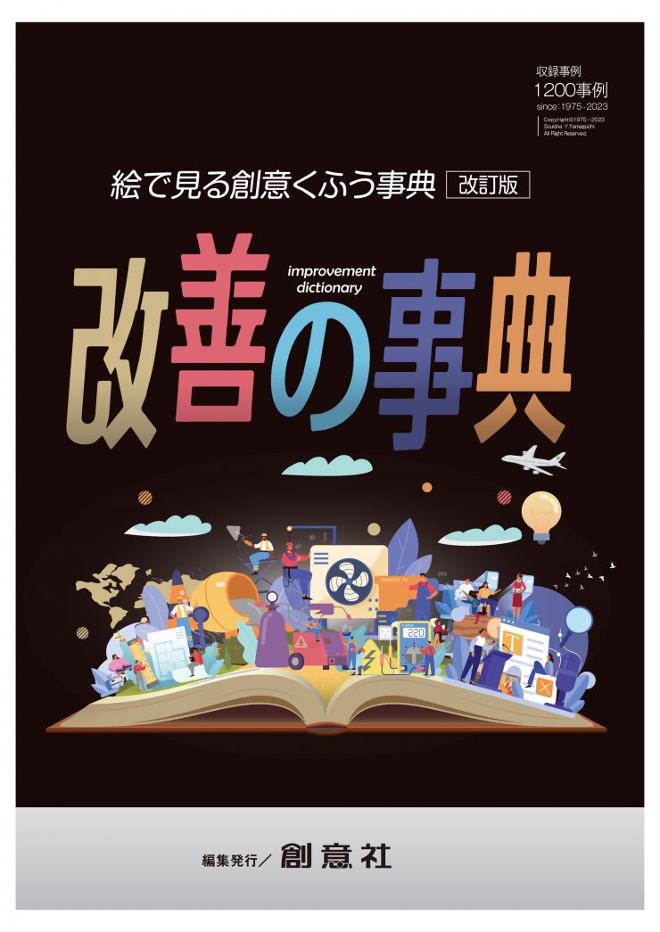 kaizen_dictionary_icon.png