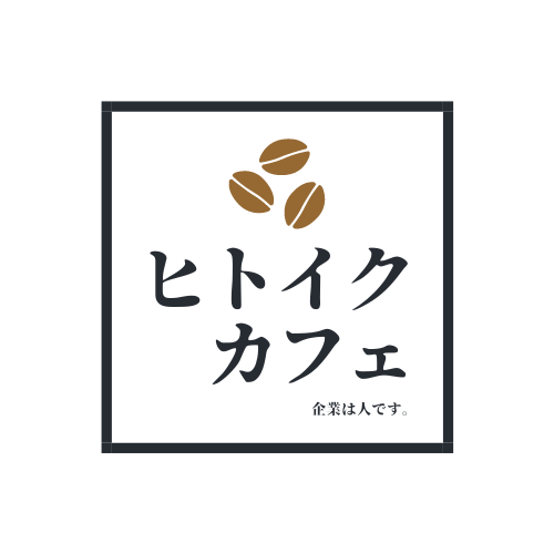 ヒトイク カフェ